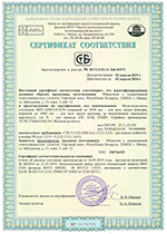 Сертификат соответствия СТБ. Жалюзи-роллеты усиленные ЖРУ AER55/S. Республика Беларусь