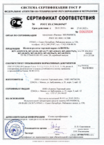 Сертификат соответствия ГОСТ Р 52502-2012. ЖРУ AER55/SCR, ЖР. AEG84, AG/77, AER44/S, ARH37/S, AR/40, AR/45, AR/55m, AR/555. Российская Федерация