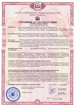Сертификат соответствия на пенонаполненные профили роликовой прокатки 37-55мм (Пож-Аудит), Российская Федерация